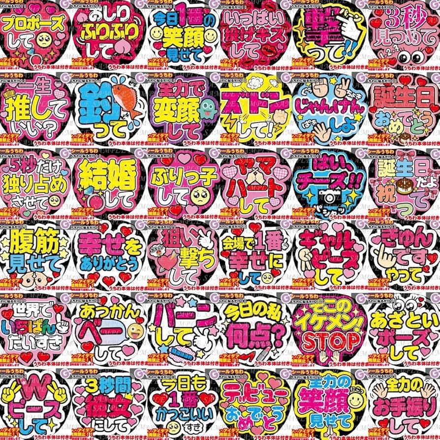Amazon.co.jp: 期間限定 ファンサ うちわ文字 セット販売 光沢紙シール