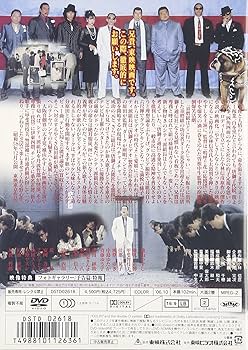 Amazon.co.jp: 唐獅子株式会社 [DVD] : 横山やすし: DVD