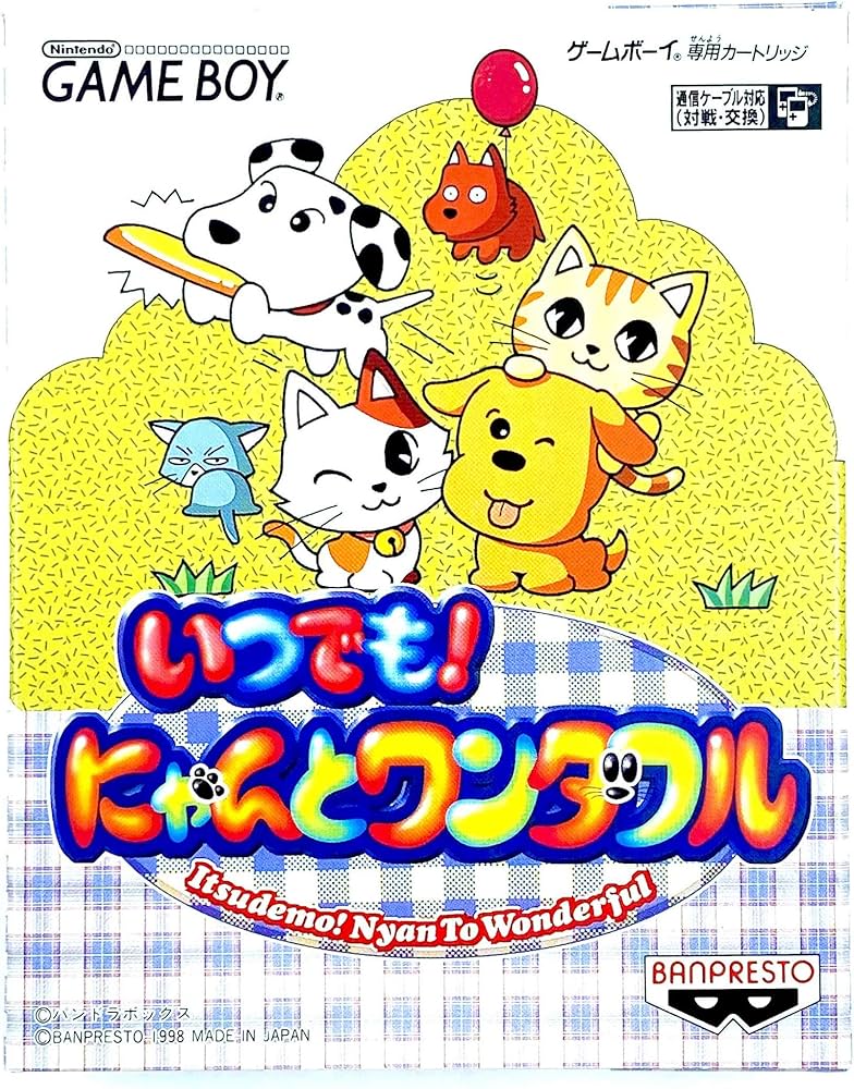 Amazon | いつでも!にゃんとワンダフル | ゲームソフト