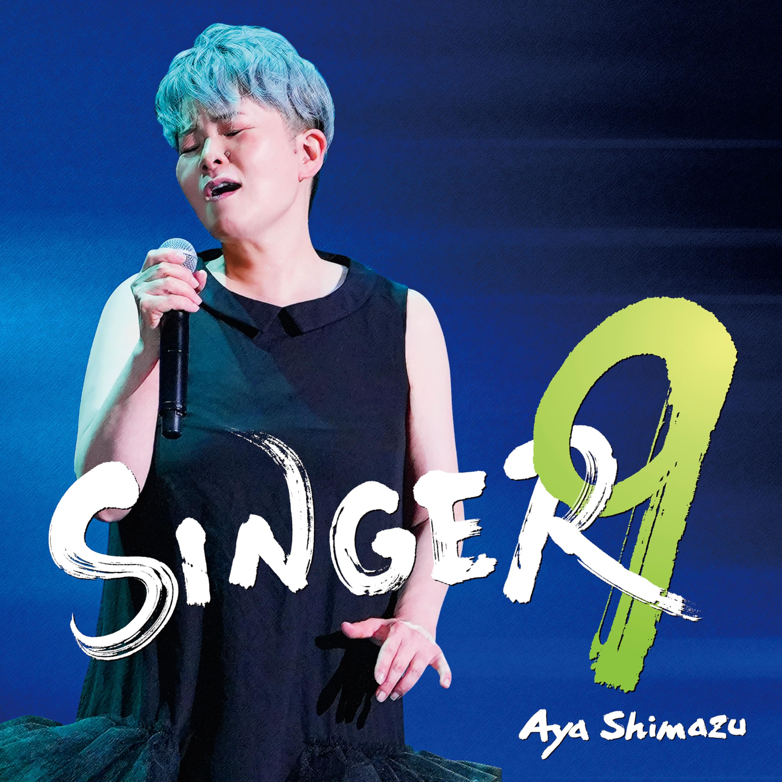 Amazon | SINGER9 - 島津亜矢 | 島津亜矢 | 演歌 | ミュージック