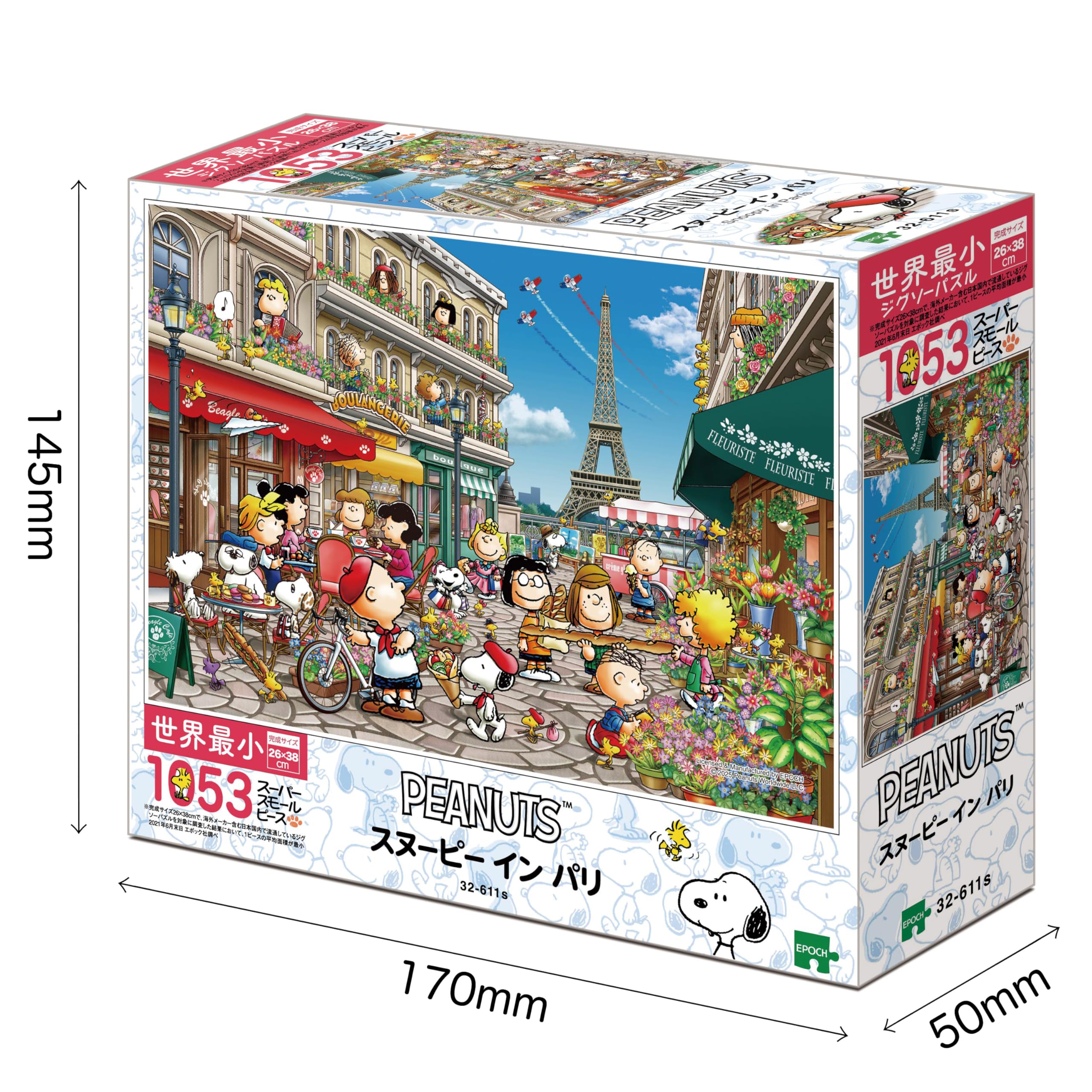 Amazon | エポック社（EPOCH） 1053スーパースモールピース