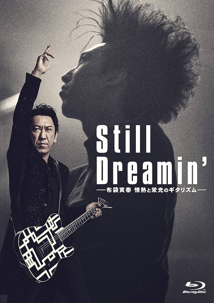 Amazon.co.jp: Still Dreamin' -布袋寅泰 情熱と栄光のギタリズム
