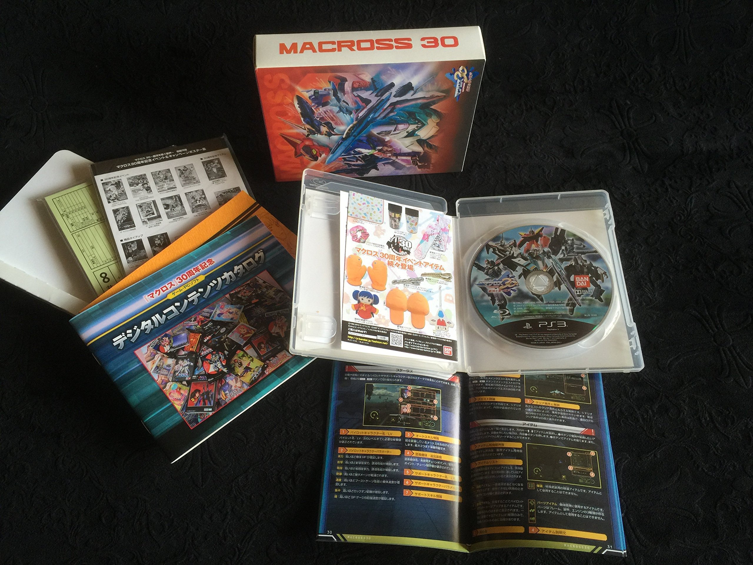 Amazon.co.jp: マクロス30~銀河を繋ぐ歌声~ 30周年記念 超銀河箱 - PS3