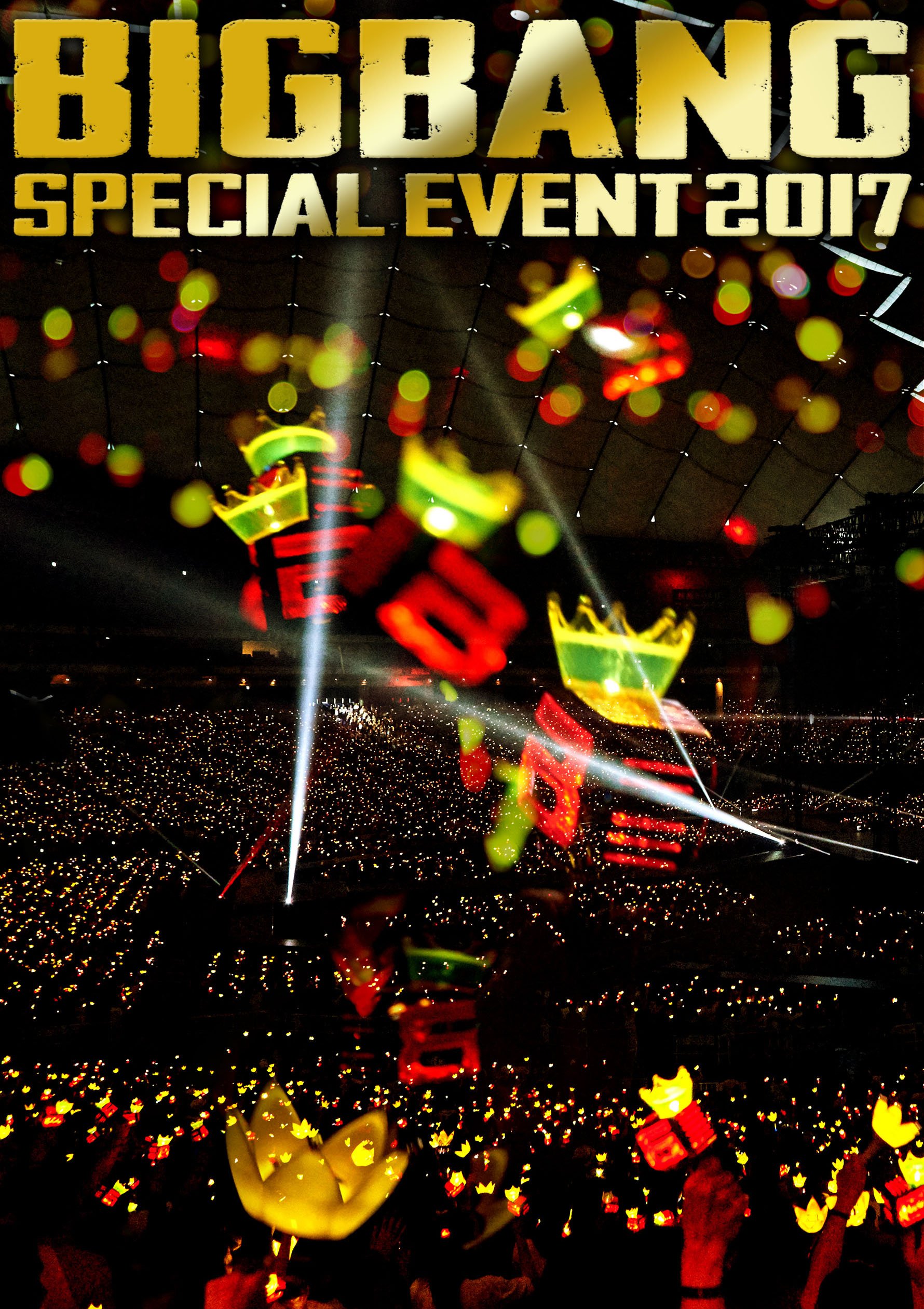 Amazon.co.jp: BIGBANG SPECIAL EVENT 2017(DVD)(スマプラ対応