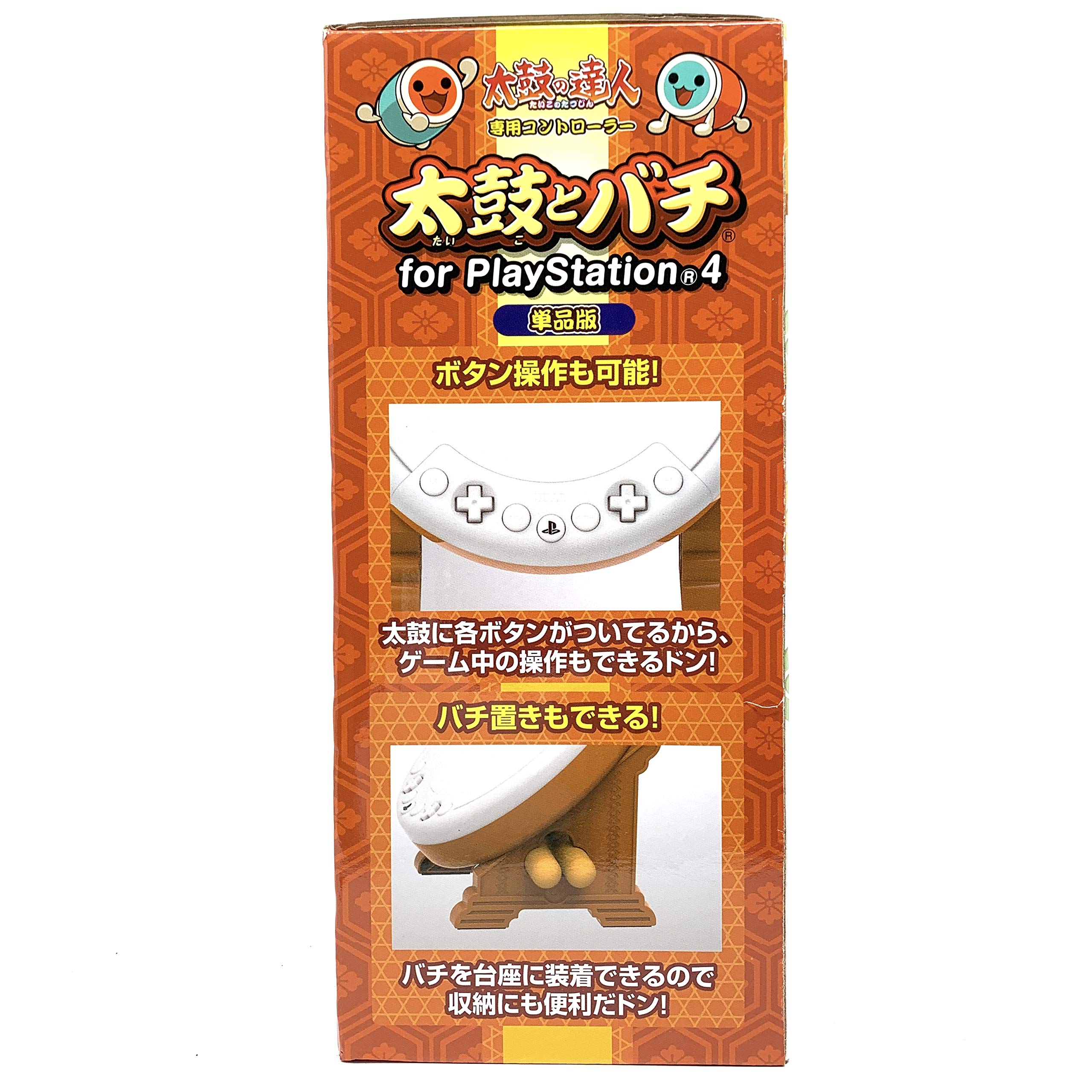 Amazon.co.jp: 【PS4対応】太鼓の達人専用コントローラー「太鼓とバチ