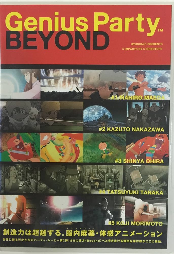 Amazon.co.jp: Genius Party Beyond ジーニアス・パーティ ビヨンド