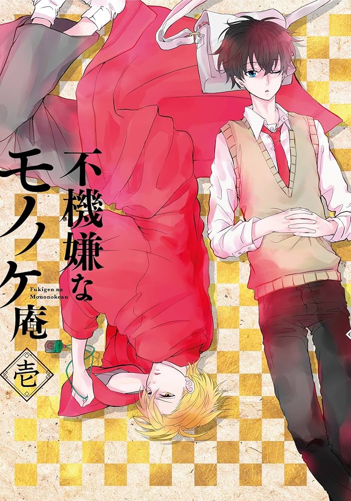 Amazon.co.jp: TVアニメ「不機嫌なモノノケ庵」 1巻 【DVD】 : 梶裕貴