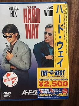 Amazon.co.jp: ハード・ウェイ [DVD] : マイケル・J・フォックス