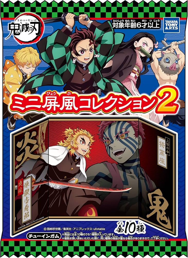 Amazon | 鬼滅の刃ミニ屏風コレクション2 フルコンプ 10個入 食玩