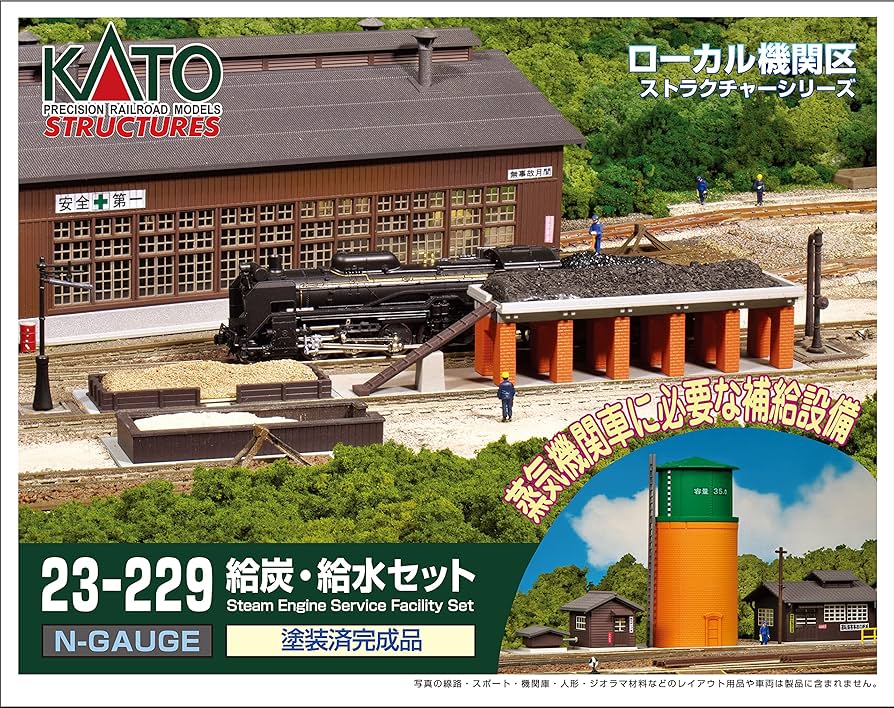 Amazon | KATO Nゲージ 給炭・給水セット 23-229 鉄道模型用品 | 鉄道