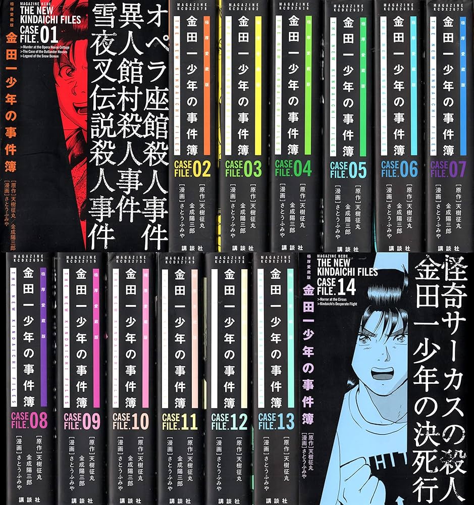 極厚愛蔵版 金田一少年の事件簿 コミック 全14巻完結セット (KC
