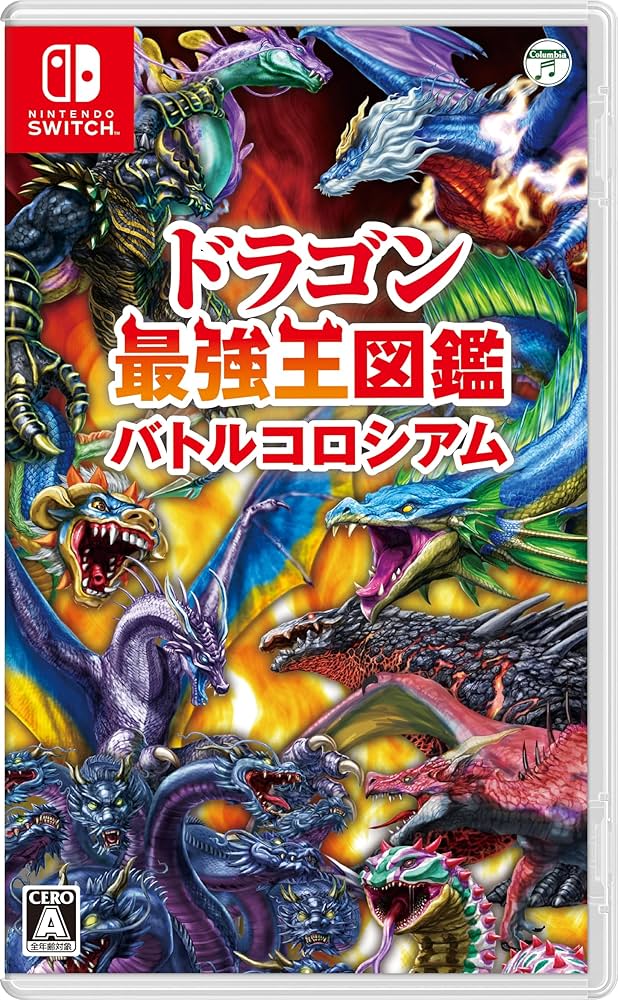 Amazon.co.jp: ドラゴン最強王図鑑 バトルコロシアム -Switch : ゲーム