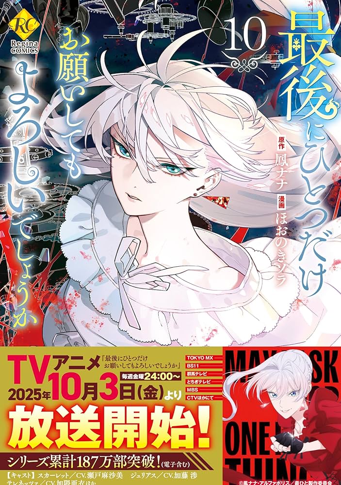 Amazon.co.jp: 最後にひとつだけお願いしてもよろしいでしょうか10