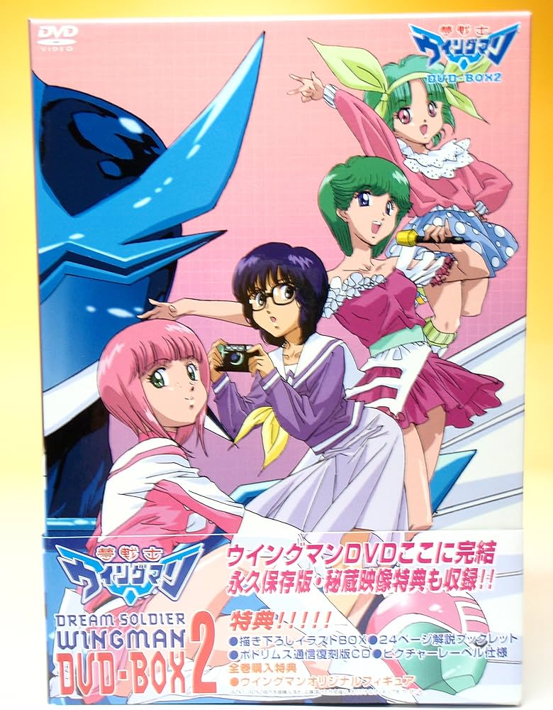 Amazon.co.jp: 夢戦士ウイングマン DVD-BOX 2 : 堀川亮, 川浪葉子, 桂