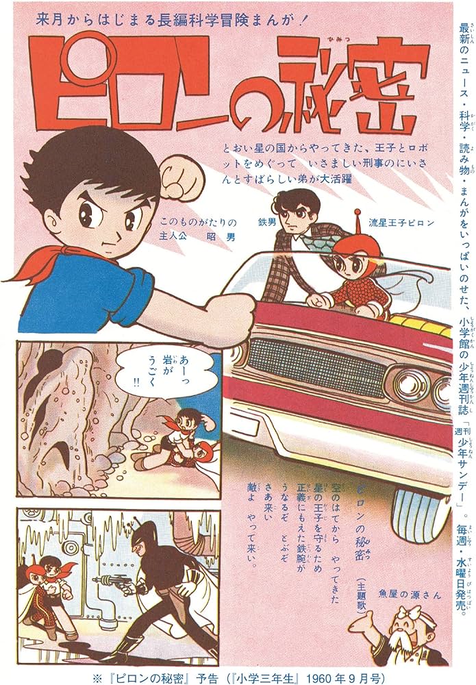 Amazon.co.jp: 完全限定版 やじうまマーチ~手塚治虫学年誌傑作集