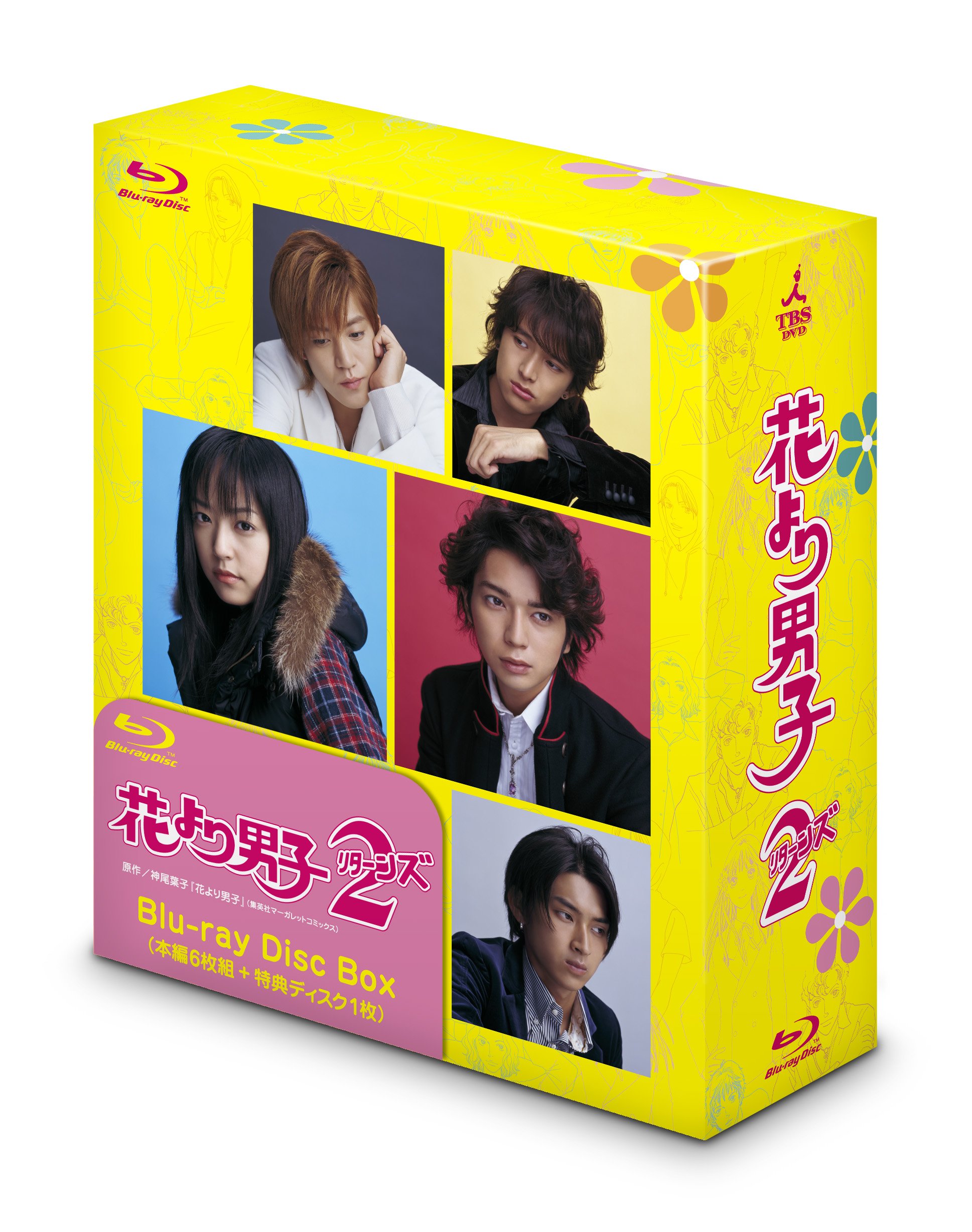 Amazon.co.jp: 花より男子2(リターンズ) Blu-ray Disc Box : 井上真央