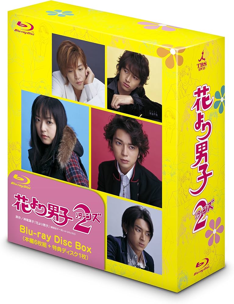 Amazon.co.jp: 花より男子2(リターンズ) Blu-ray Disc Box : 井上真央