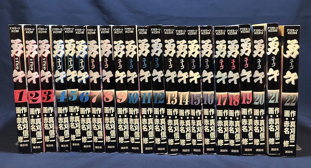 Amazon.co.jp: 勇午 コミック 全22巻完結セット (アフタヌーンKC) : 真