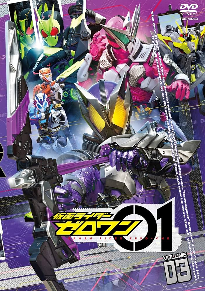 Amazon.com: 仮面ライダーゼロワン VOL.3 [DVD] : Movies & TV
