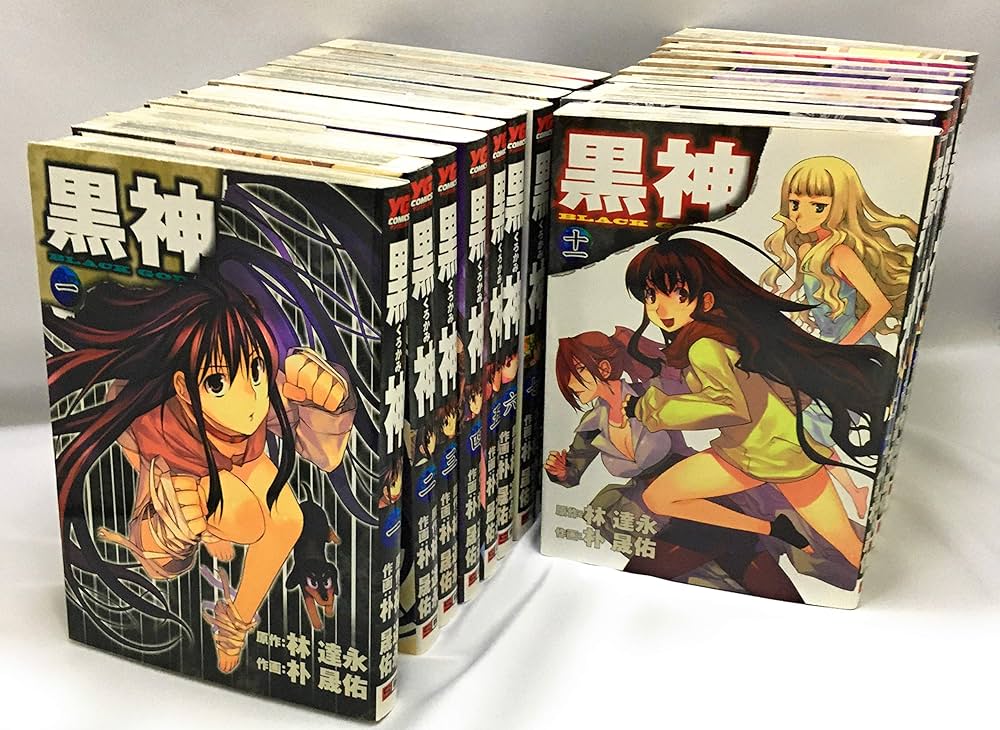 Amazon.co.jp: 黒神 コミック 全19巻 完結セット (ヤングガンガン