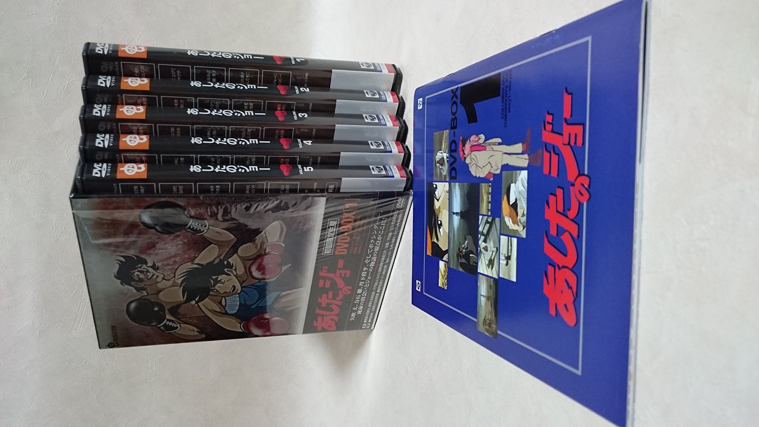 Amazon.co.jp: あしたのジョー DVD-BOX(1) ～TOMORROW'S JOE