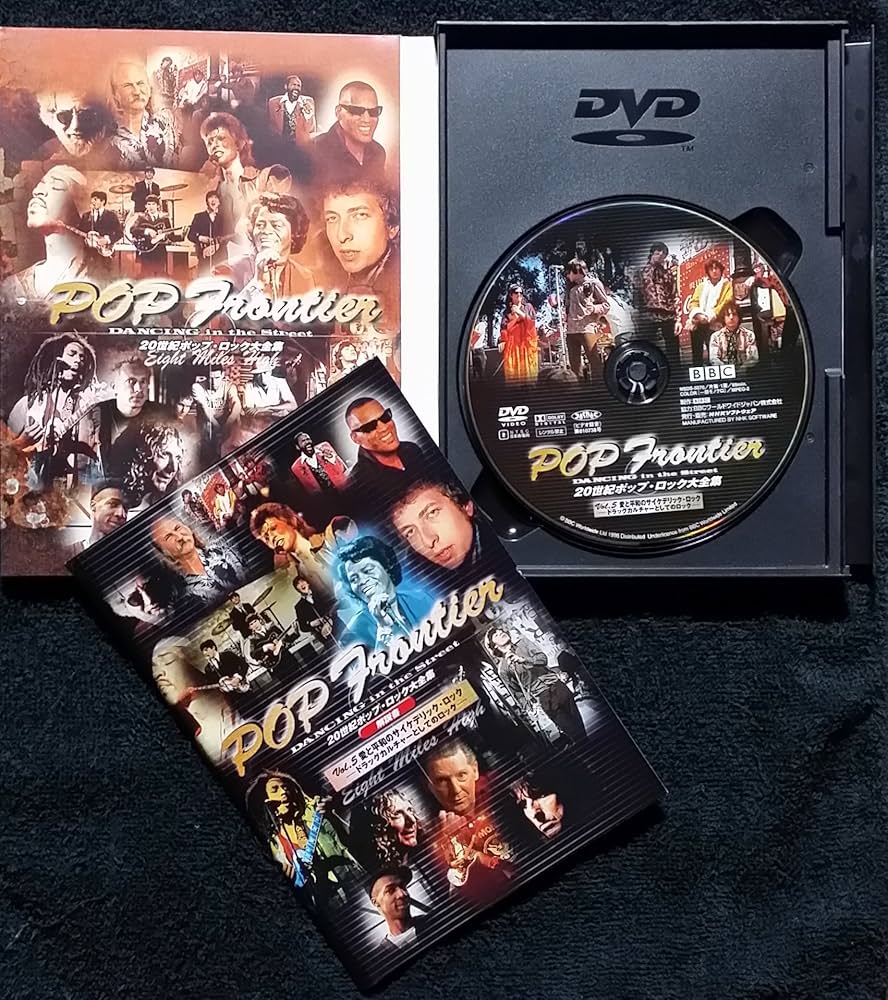 Amazon.co.jp: 20世紀ポップ・ロック大全集 Vol.5 愛と平和の