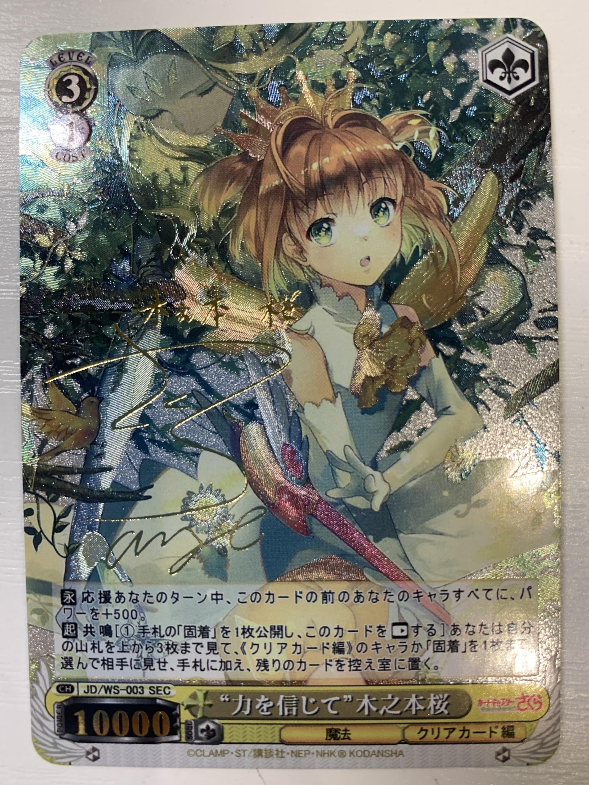 ヴァイスシュヴァルツ 金剛サイン＋RRRセット ヴァイスシュヴァルツ