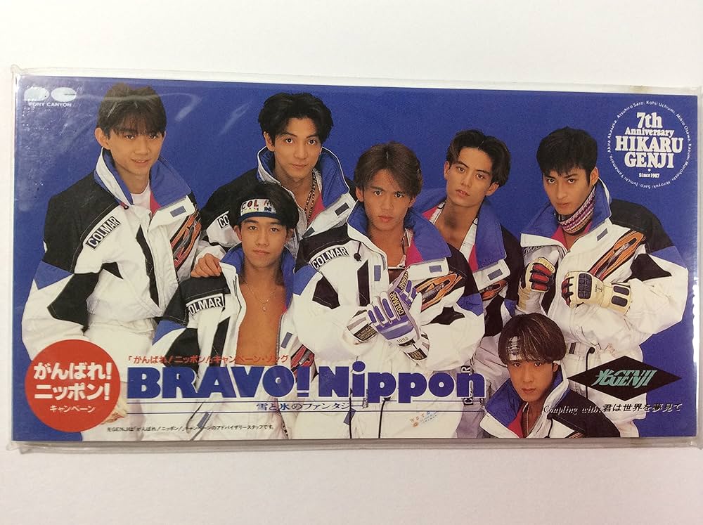 Amazon.co.jp: BRAVO!Nippon～雪と氷のファンタジー: ミュージック