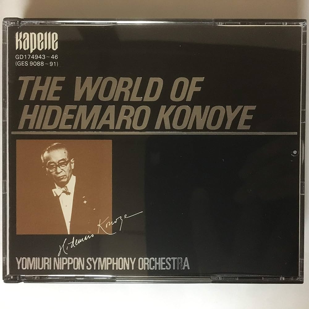 Amazon.co.jp: 近衛秀麿の世界: ミュージック