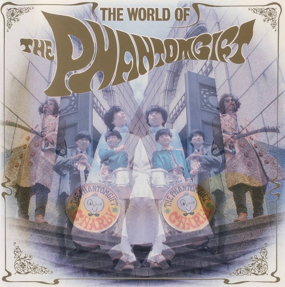 Amazon.co.jp: ファントムギフトの世界: ミュージック