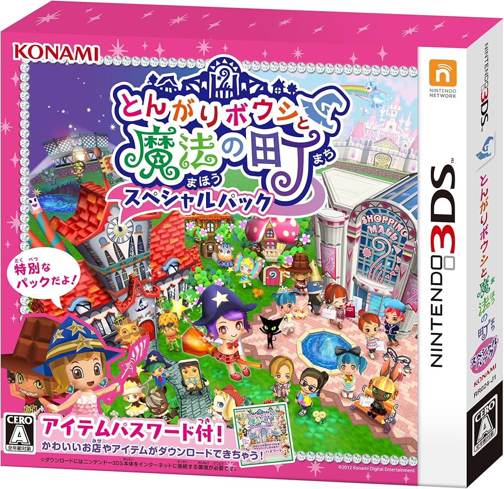 Amazon | とんがりボウシと魔法の町 スペシャルパック | ゲームソフト