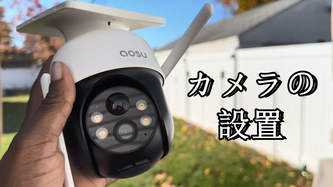 Amazon.co.jp: aosu 防犯カメラ ソーラー一体 屋外 太陽光高効率充電