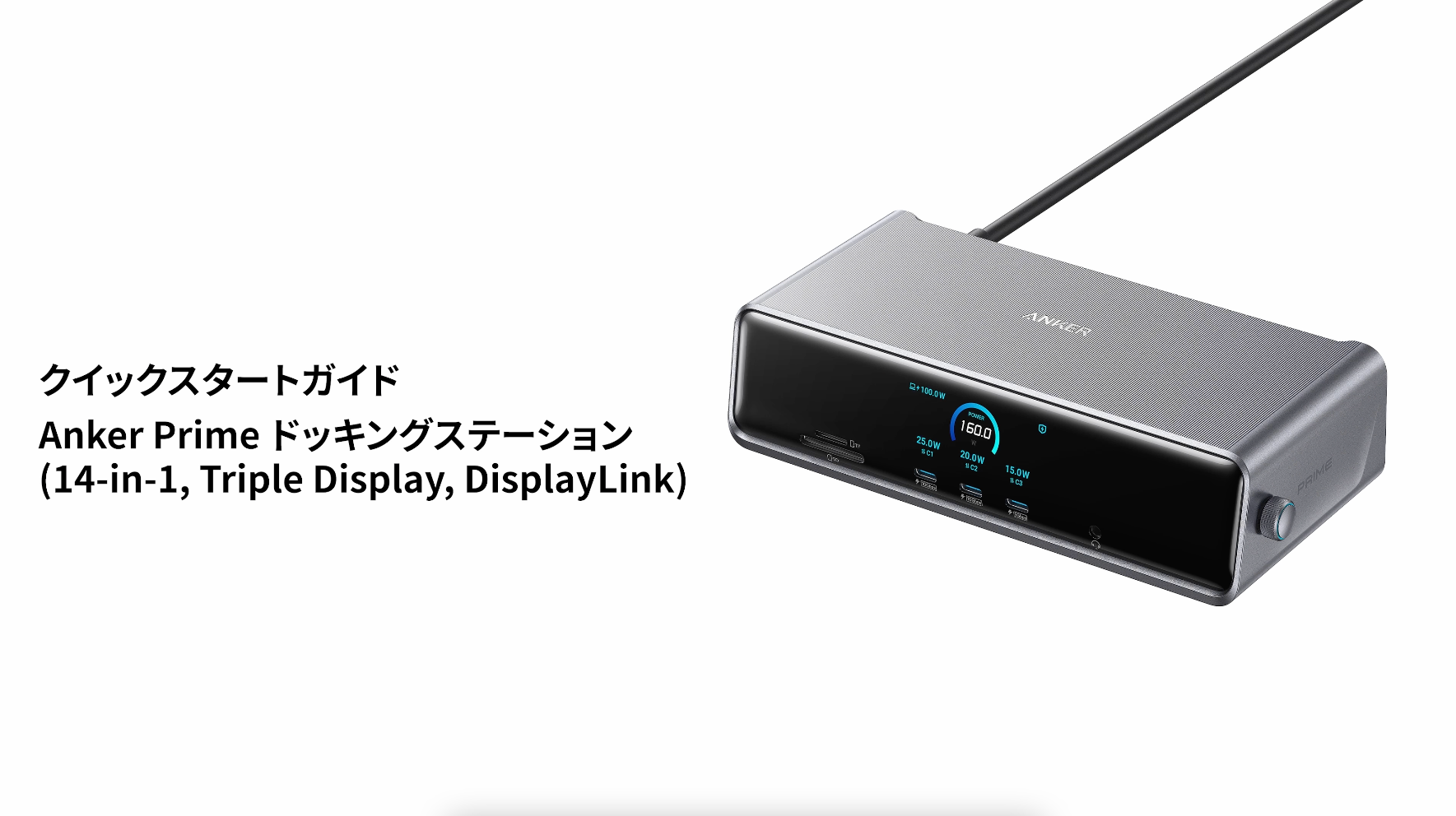Amazon.co.jp: Anker Prime ドッキングステーション (14-in-1, Triple