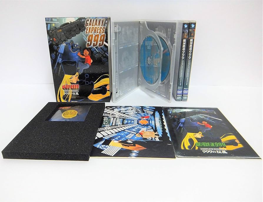 Amazon.co.jp: 銀河鉄道999 COMPLETE DVD-BOX 4「999の反乱」 : 野沢