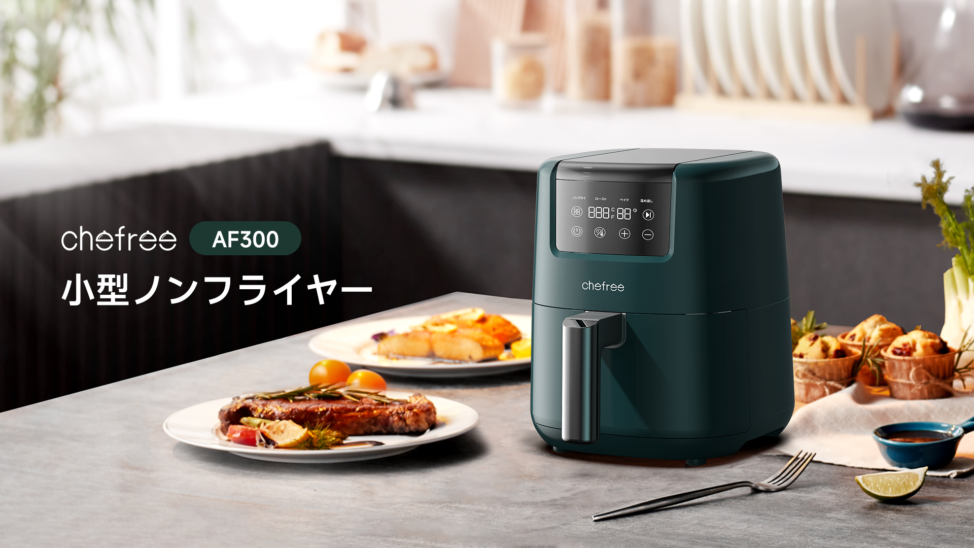 Amazon.co.jp: UltenicのChefree ノンフライヤー 2L 小型 エア