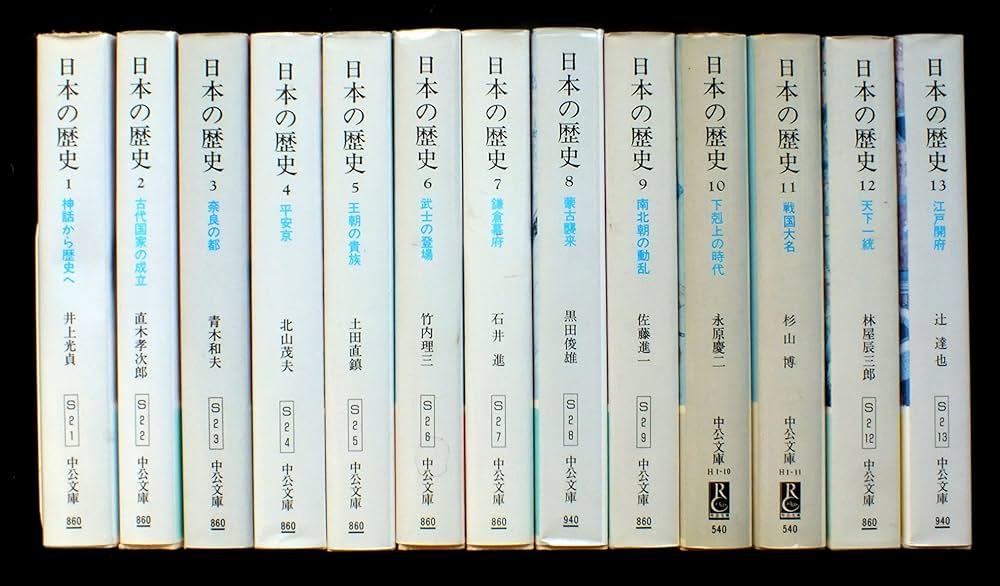 Amazon.co.jp: 日本の歴史 全26巻セット : 井上 光貞 [ほか]: 本