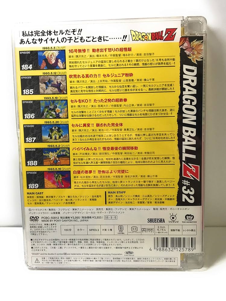 ドラゴンボールDVD 申込書 ドラゴンボールDVD 申込書 ドラゴンボール
