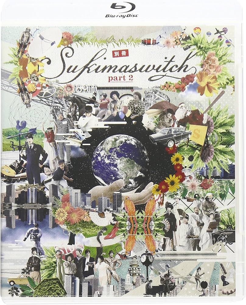 Amazon.co.jp: 別冊スキマスイッチ part 2 [Blu-ray] : スキマスイッチ
