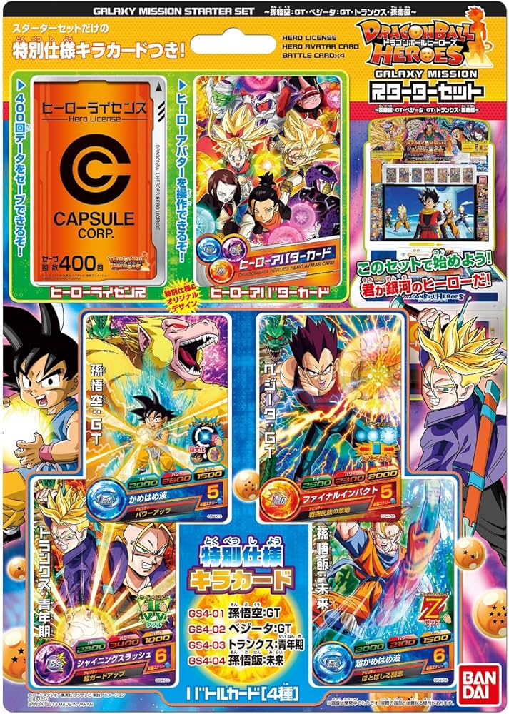 貴重□新品・未開封品□ドラゴンボールヒーローズ スターターセット3