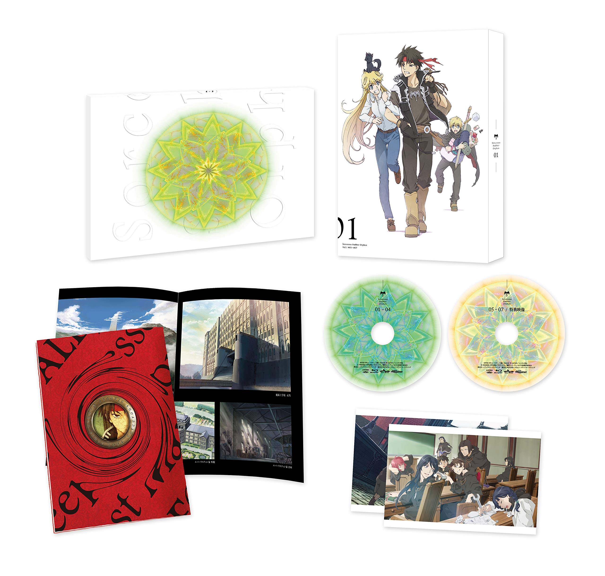 Amazon.co.jp: 魔術士オーフェンはぐれ旅 DVD BOX 1 : 森久保祥太郎