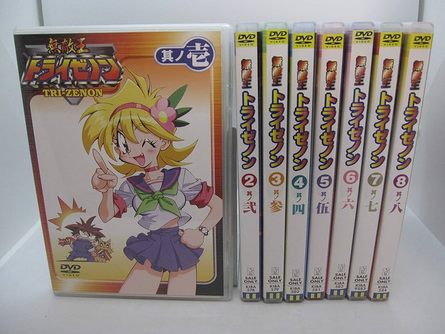 Amazon.co.jp: 無敵王トライゼノン 全8巻セット [マーケットプレイス