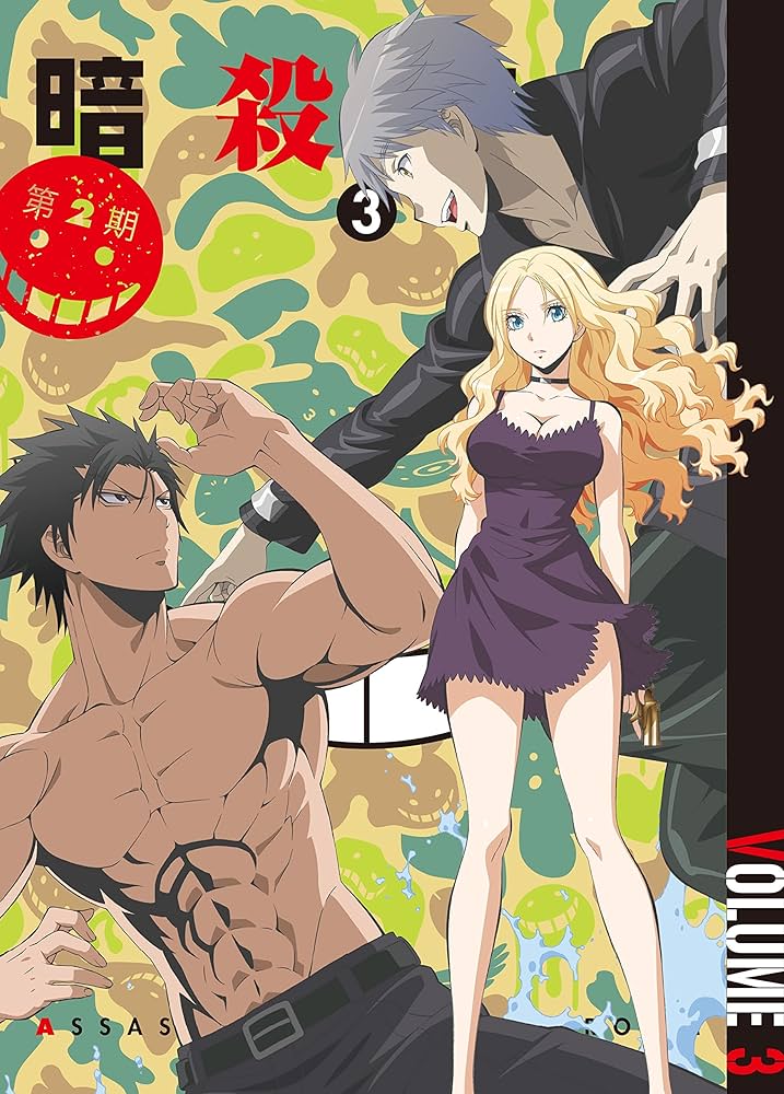 Amazon.co.jp: 【Amazon.co.jp限定】「暗殺教室」 第2期 DVD初回生産