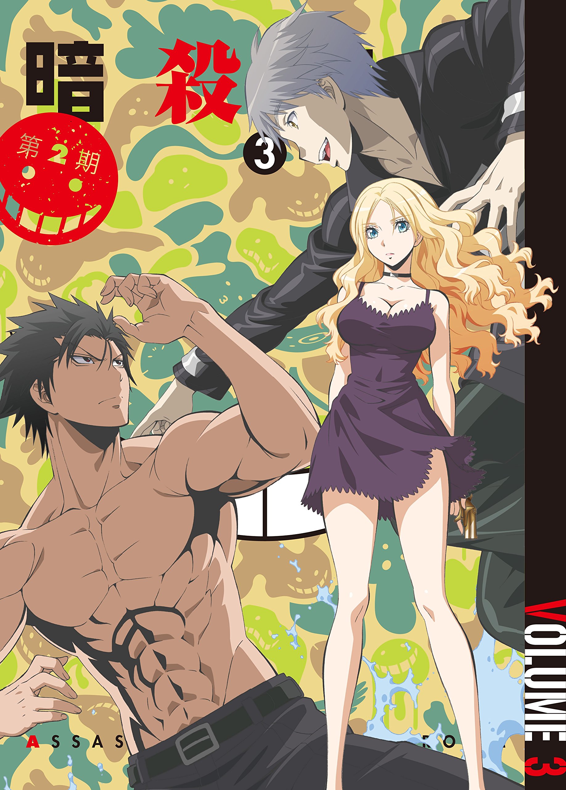 Amazon.co.jp: 「暗殺教室」 第2期 3 (初回限定版) [Blu-ray] : 福山潤