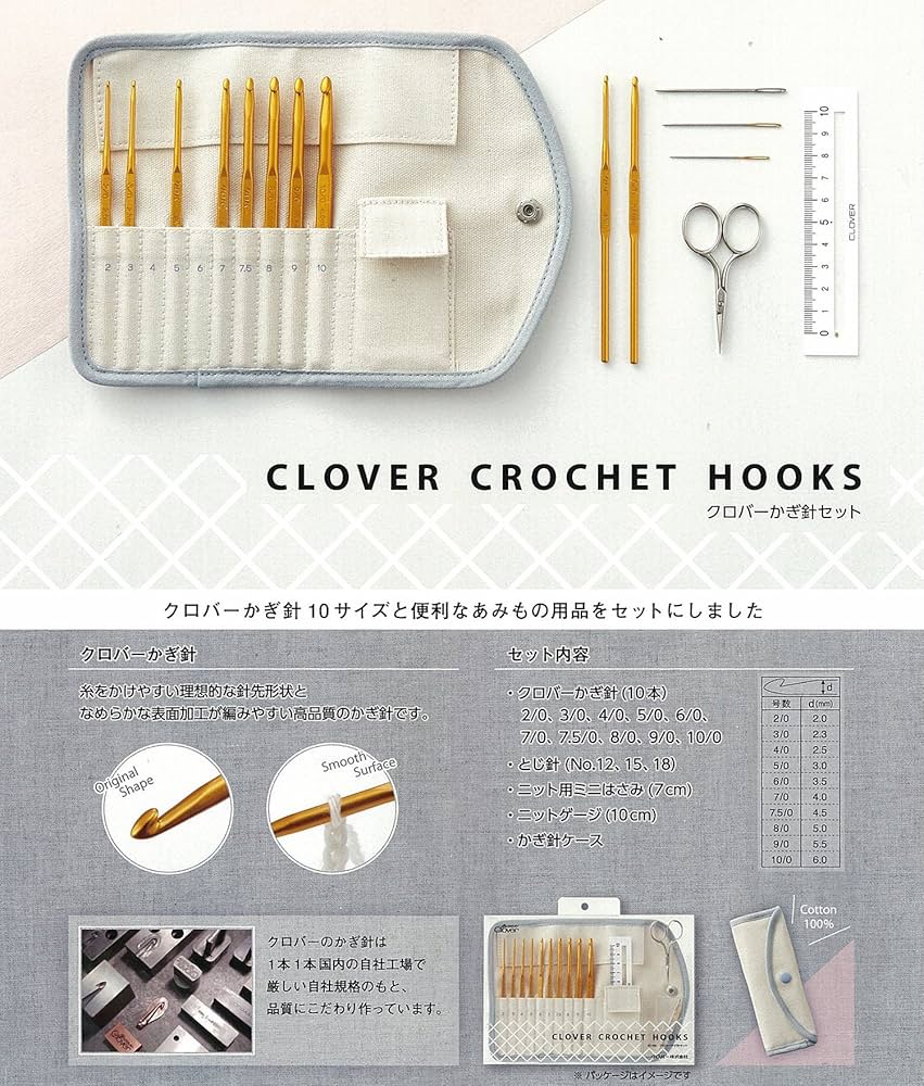 Amazon.com: Clover Crochet Set 43-405 Crochet Set 10 Crochet