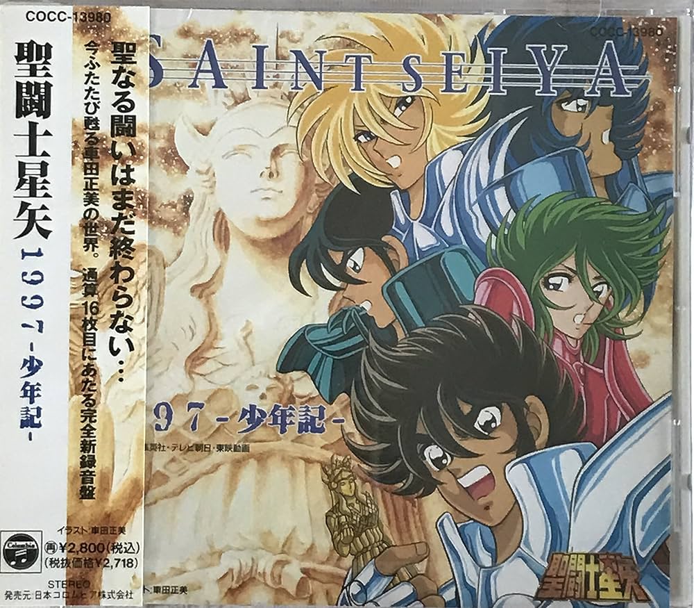 Amazon.co.jp: 聖闘士星矢 1997～少年記: ミュージック