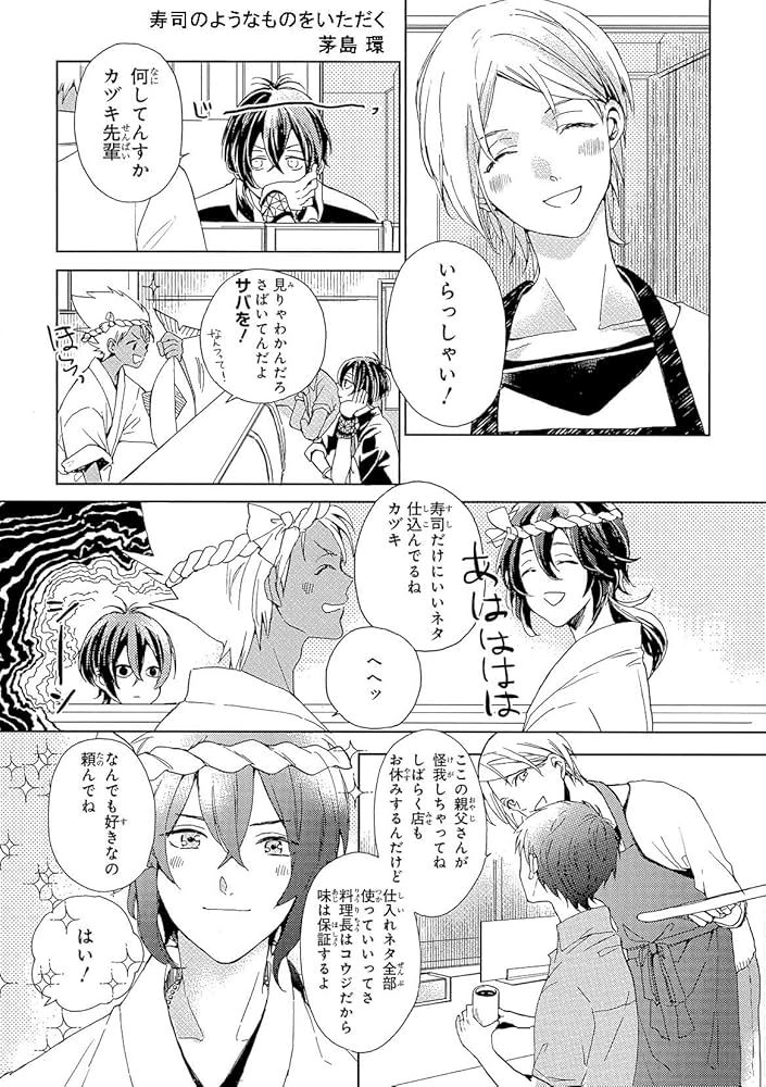 Amazon.co.jp: KING OF PRISM by PrettyRhythm コミックアンソロジー