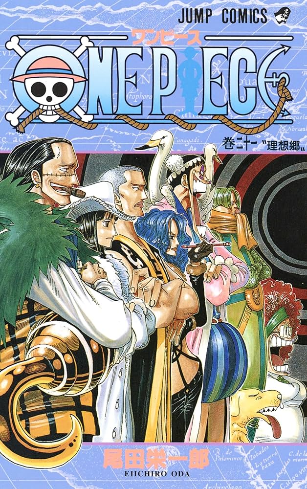 ONE PIECE 21 | 尾田 栄一郎 |本 | 通販 | Amazon