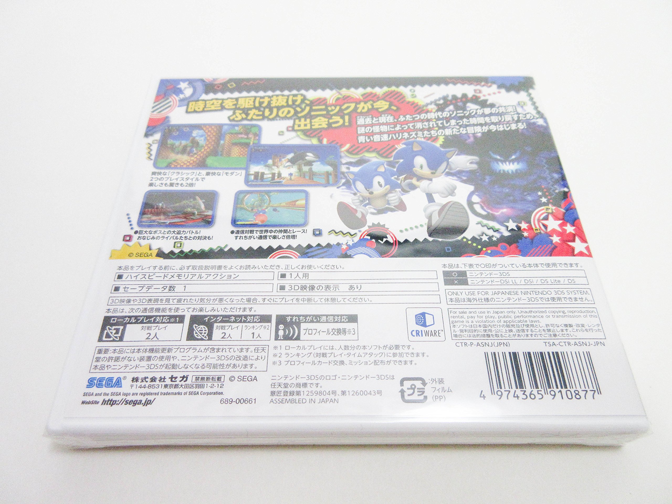 Amazon | ソニック ジェネレーションズ 青の冒険 - 3DS | ゲームソフト