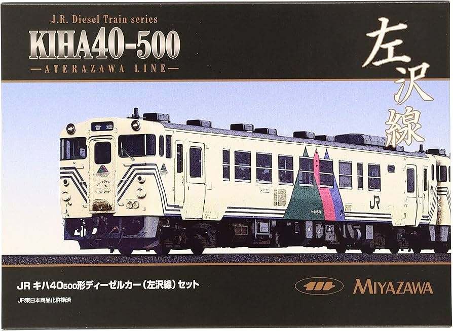 Amazon | TOMIX Nゲージ JRキハ40-500形ディーゼルカー左沢線2両セット