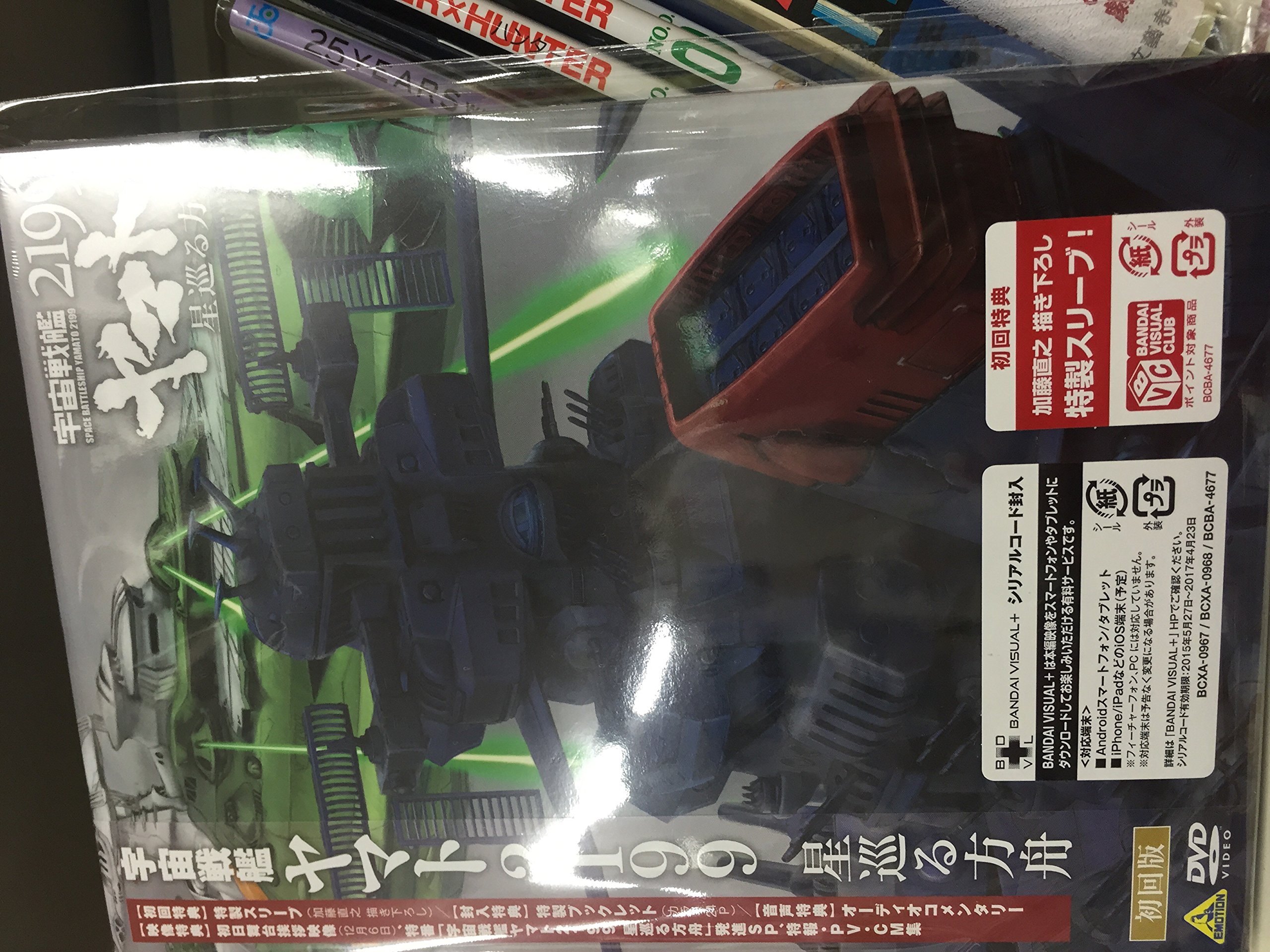 Amazon.co.jp: 宇宙戦艦ヤマト2199 星巡る方舟 [DVD] : 菅生隆之, 小野